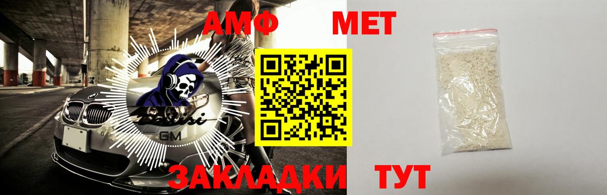 Амфетамин  Вход с VPN  Батайск  Амфетамин Premium 
