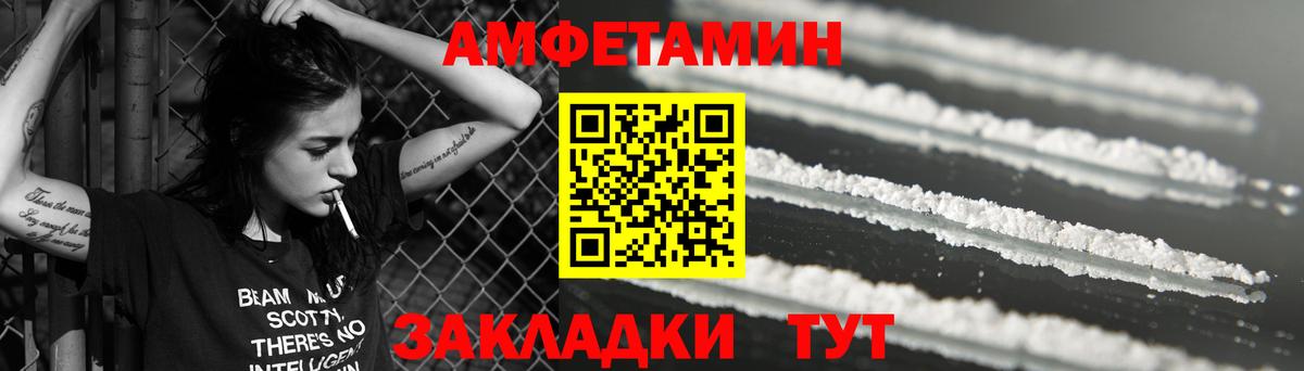 АМФЕТАМИН 98% Батайск