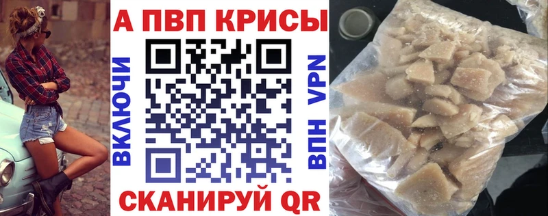 наркотики  Батайск  это формула  A-PVP кристаллы 