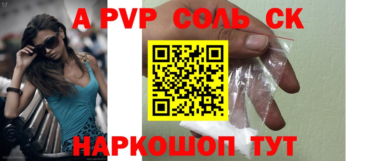Батайск  Альфа ПВП СК  Вход с VPN 