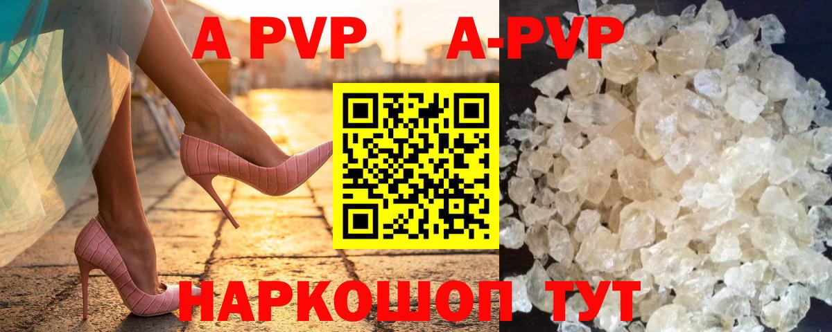 A-PVP VHQ  Батайск  A PVP  Alpha PVP кристаллы 