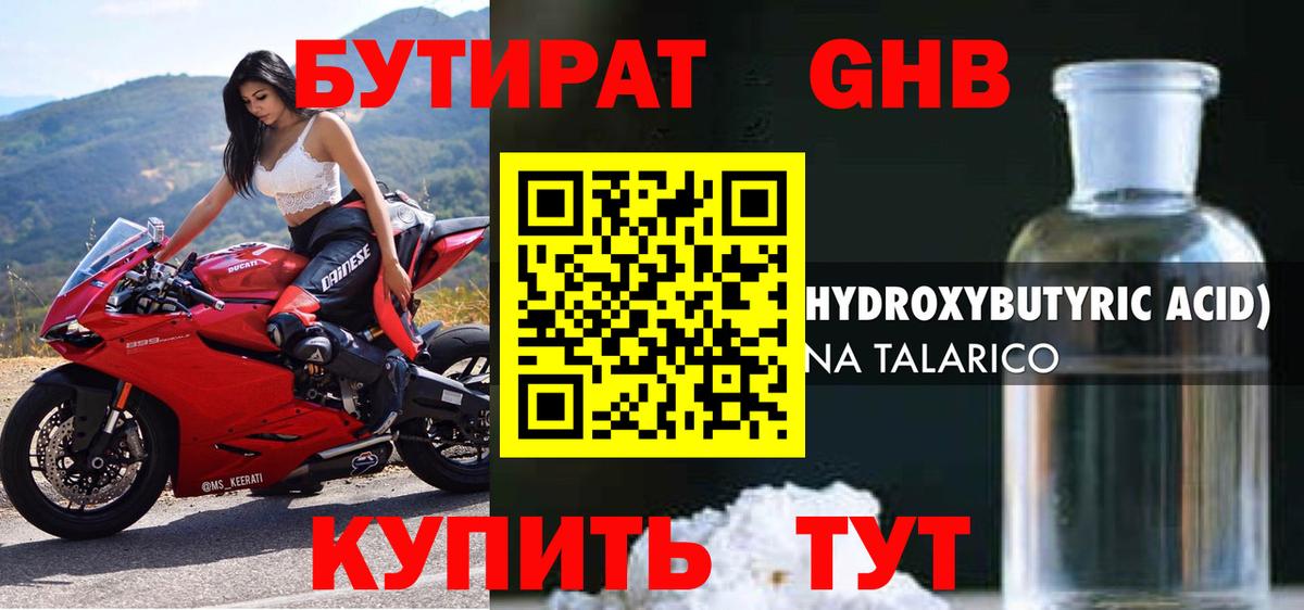 Батайск  Бутират  Вход с VPN  Бутират Butirat 