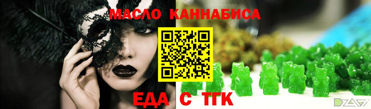Батайск  Печенье с ТГК марихуана  Вход с VPN 