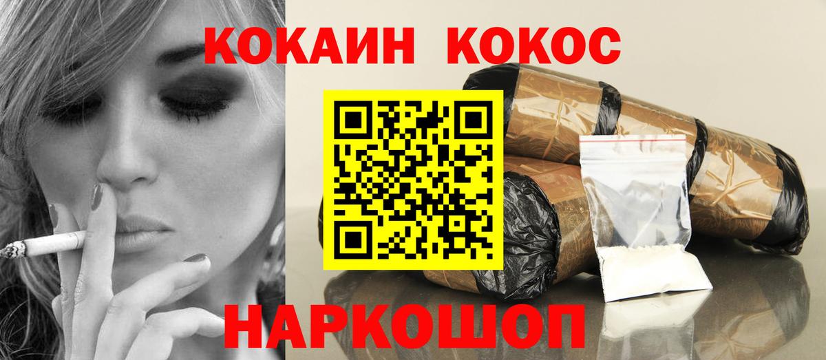 Кокаин Columbia Батайск