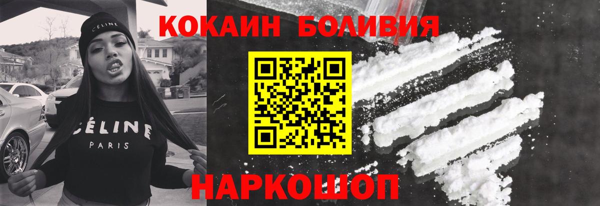 Батайск  Cocaine Эквадор  Вход с VPN 