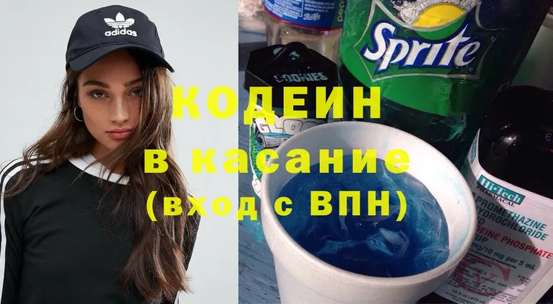 где купить   Батайск  Кодеиновый сироп Lean Purple Drank 