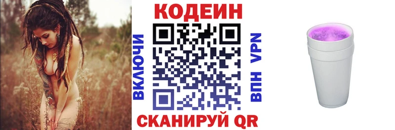 Codein Purple Drank  Батайск 