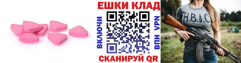 это Telegram  где купить   Батайск  Экстази TESLA 