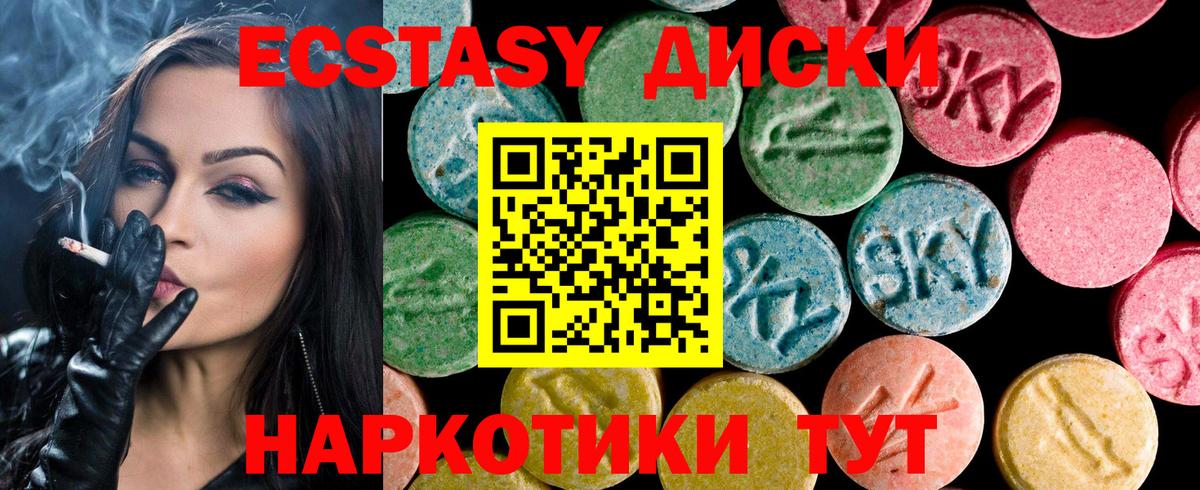 Экстази mix  Экстази 300 mg  Батайск  Вход с VPN 