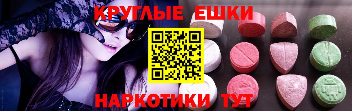 Экстази VHQ  Ecstasy 280мг  Батайск 