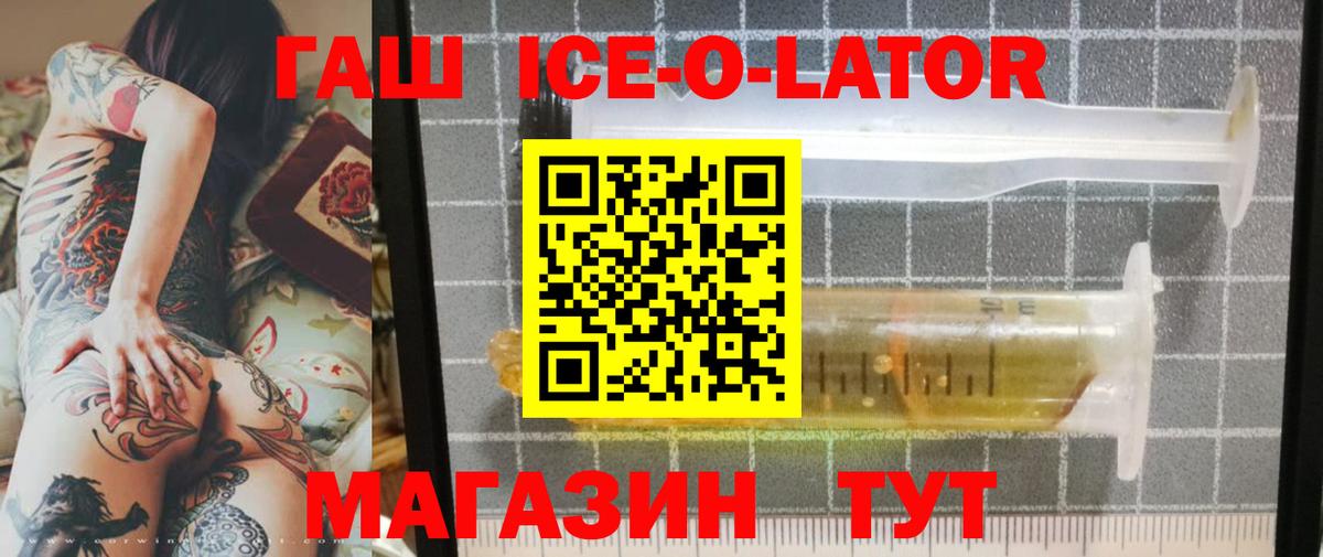 Гашиш хэш Батайск