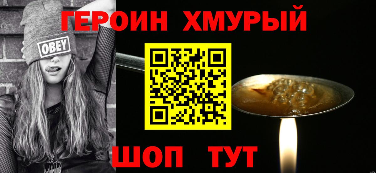 Батайск  ГЕРОИН  Вход с VPN  ГЕРОИН VHQ 