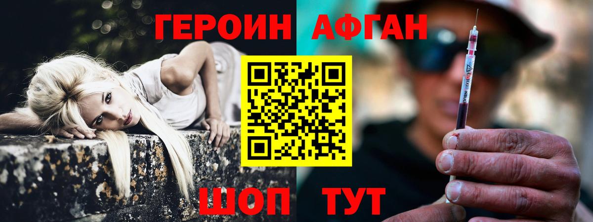 Героин гречка  Героин  Батайск 