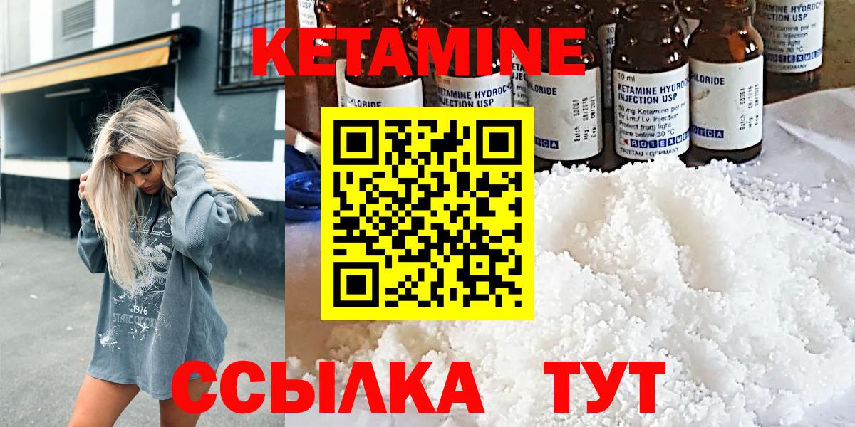 КЕТАМИН ketamine Батайск