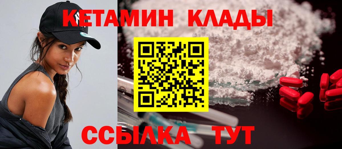 КЕТАМИН VHQ  КЕТАМИН ketamine  Вход с VPN  Батайск 