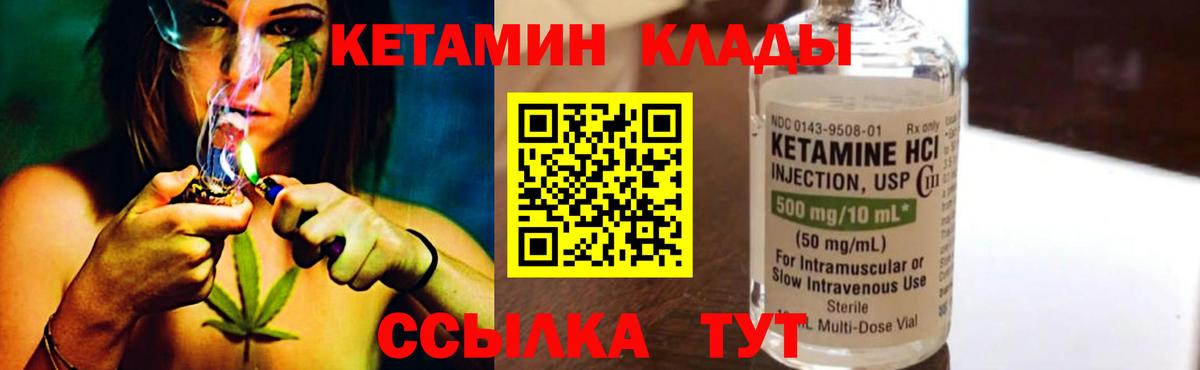 Кетамин ketamine Батайск