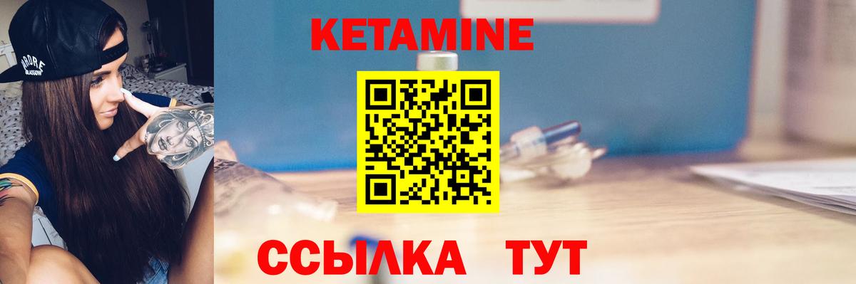 КЕТАМИН ketamine  Батайск  Кетамин VHQ 