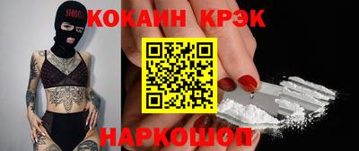 мяу мяу кристалл Аргун