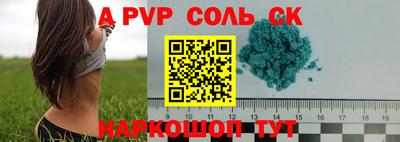 мяу мяу кристалл Аргун