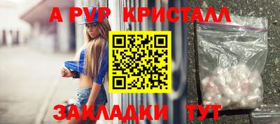 мяу мяу кристалл Аргун
