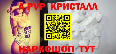 мяу мяу кристалл Аргун
