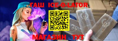мяу мяу кристалл Аргун