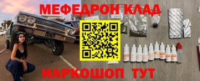 мяу мяу кристалл Аргун
