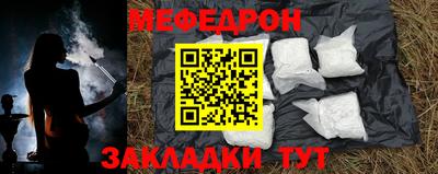 мяу мяу кристалл Аргун