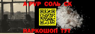 мяу мяу кристалл Аргун