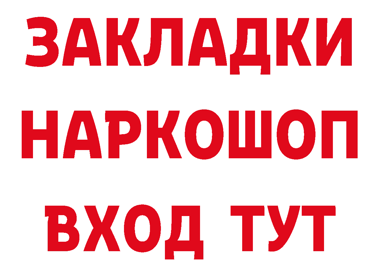 ТГК концентрат рабочий сайт площадка гидра Батайск