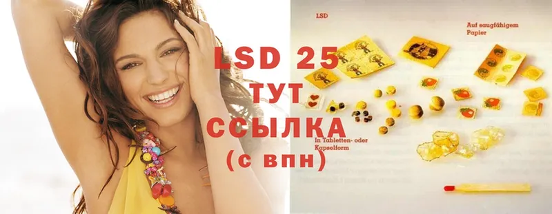 Лсд 25 экстази ecstasy  Батайск 