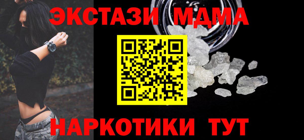 Батайск  MDMA  MDMA crystal  Вход с VPN  МДМА Molly 