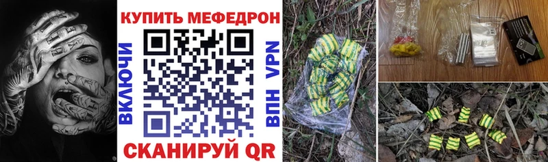 Мефедрон 4 MMC  купить закладку  shop Telegram  Батайск 