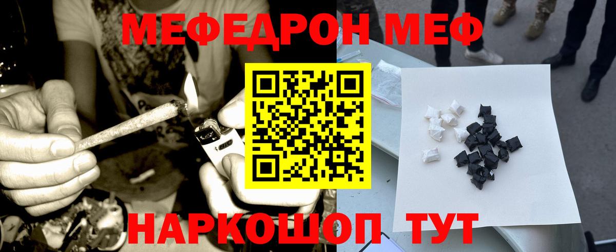 Мефедрон  МЕФ  Батайск  МЯУ-МЯУ mephedrone  Мефедрон мяу мяу 
