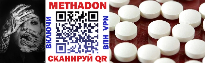 Метадон белоснежный  Батайск 