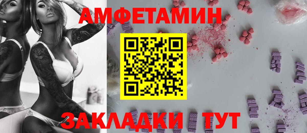 Метамфетамин пудра Батайск