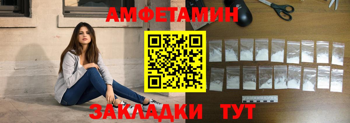 Метамфетамин мет Батайск