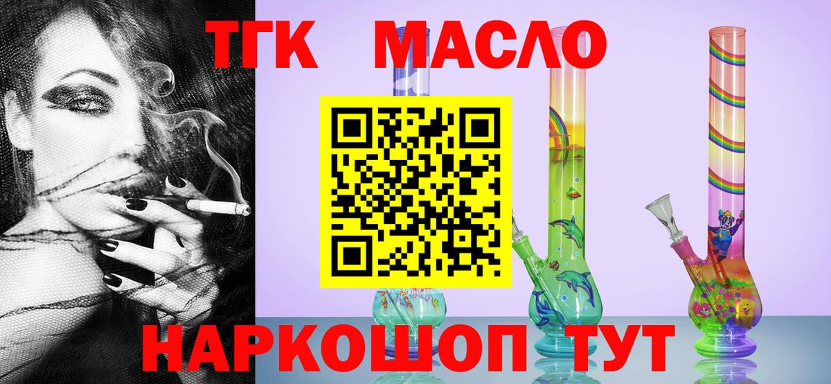 ТГК Wax  Батайск  Дистиллят ТГК THC oil 