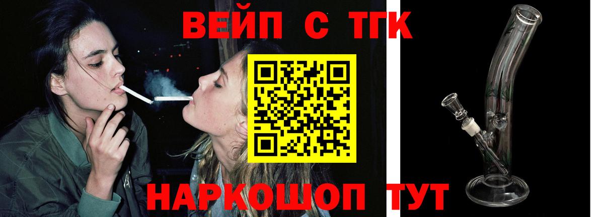 ТГК гашишное масло Батайск
