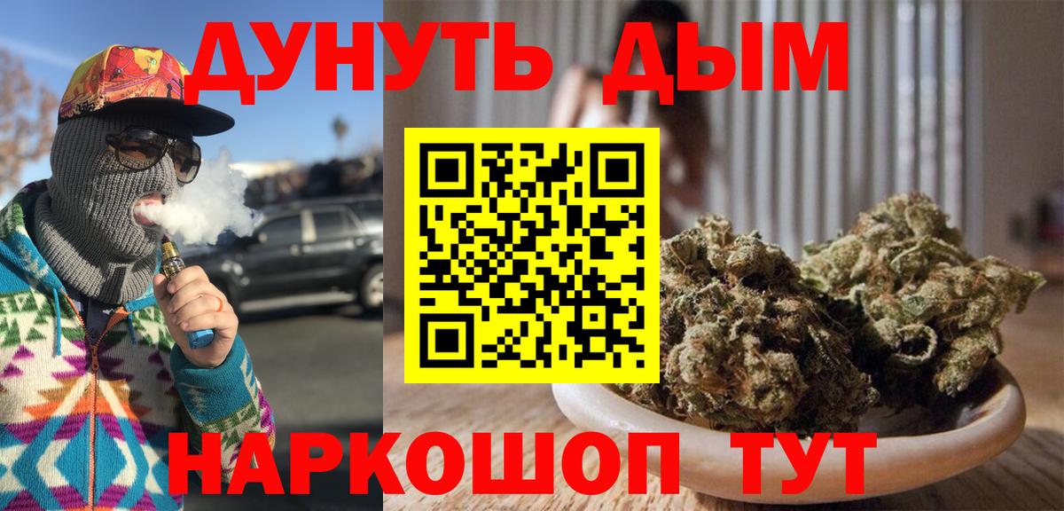 Шишки марихуана THC 21% Батайск